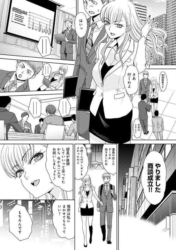 月夜野課長はギャルをやめられない 【デジタル特装版】 無料エロ漫画（同人誌）サンプル画像007