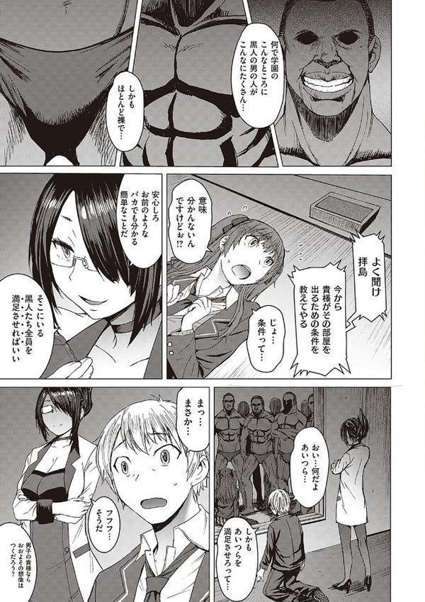 ようこそ懲罰交尾部屋へ 無料エロ漫画（同人誌）サンプル画像007