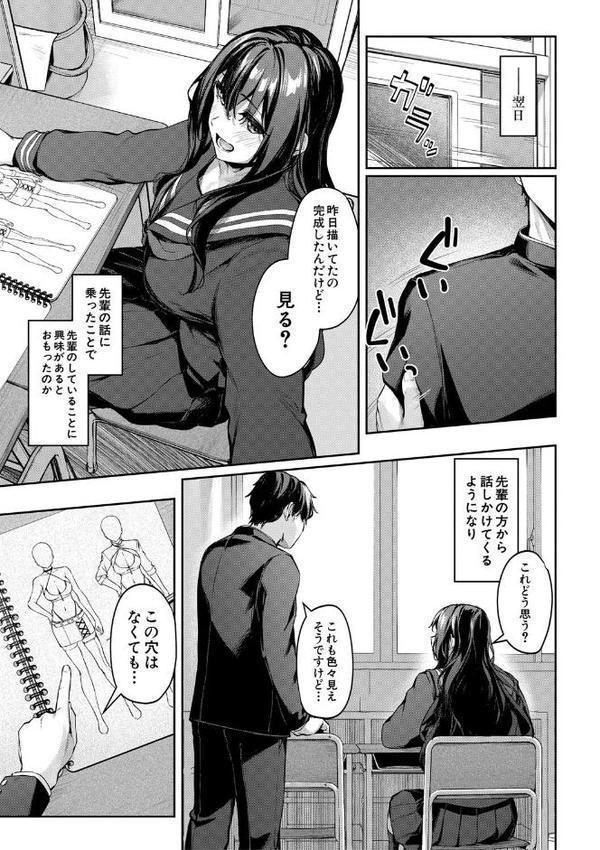 制服は着たままで 無料エロ漫画（同人誌）サンプル画像007