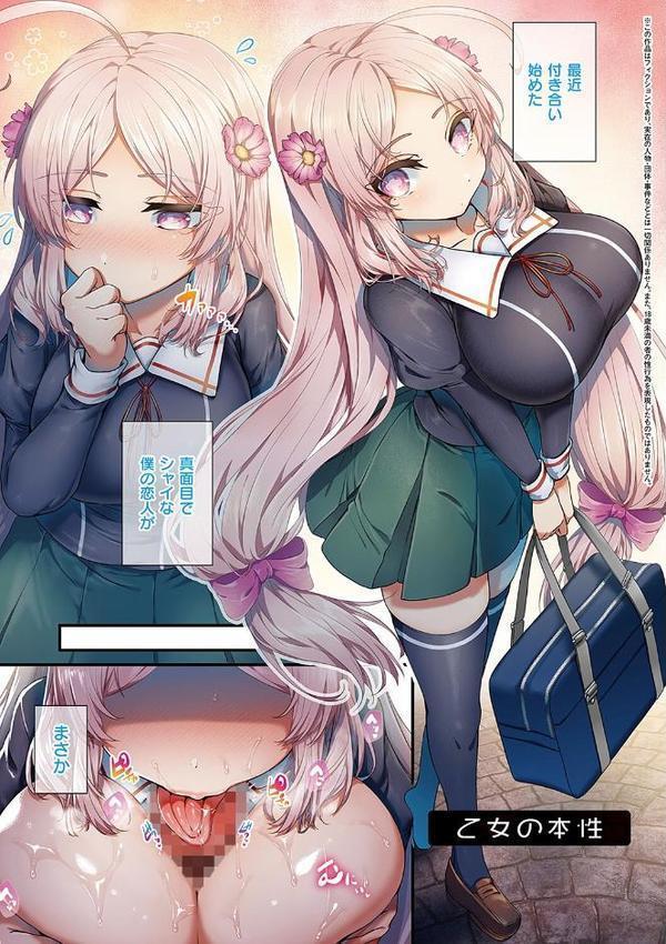 生イキらぶほーる【デジタル特装版】 無料エロ漫画（同人誌）サンプル画像007
