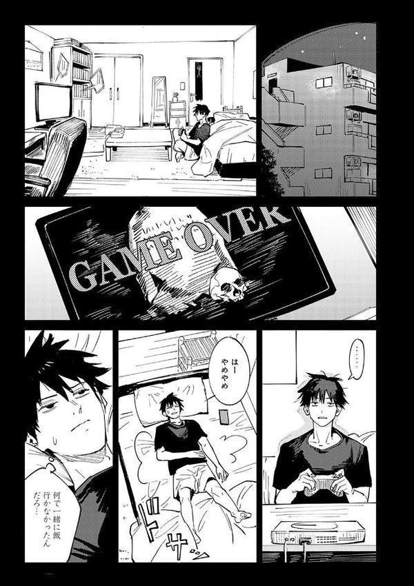 金烏玉兎恋歌【デジタル特装版】 無料エロ漫画（同人誌）サンプル画像007