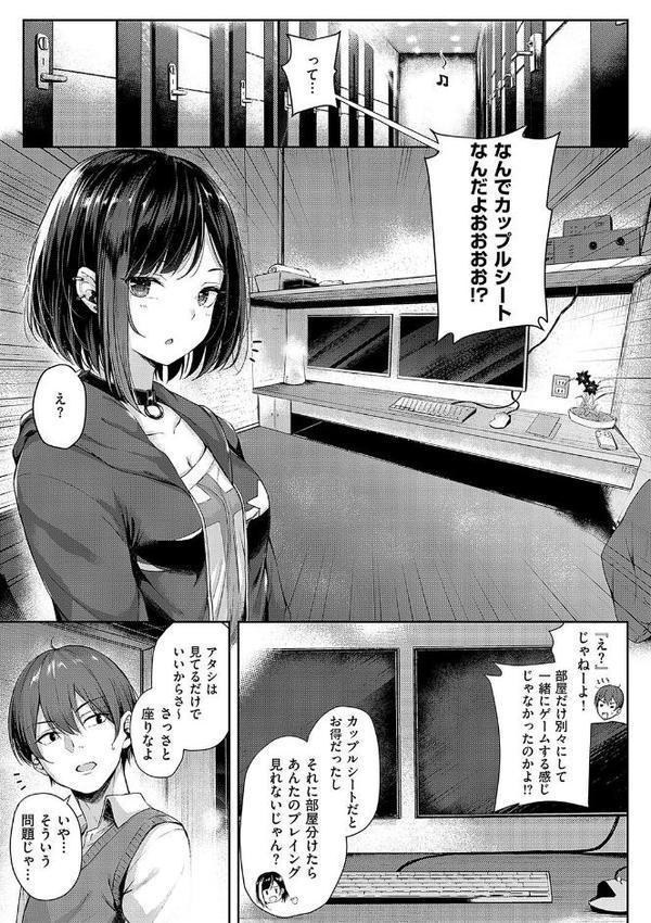恋のガンファイト【デジタル特装版】 無料エロ漫画（同人誌）サンプル画像007