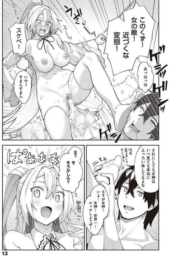 異世界来たのでスケベスキルで全力謳歌しようと思う 【デジタル特装版】 無料エロ漫画（同人誌）サンプル画像007