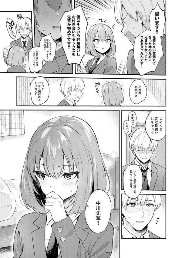 彼女フェイス 無料エロ漫画（同人誌）サンプル画像007