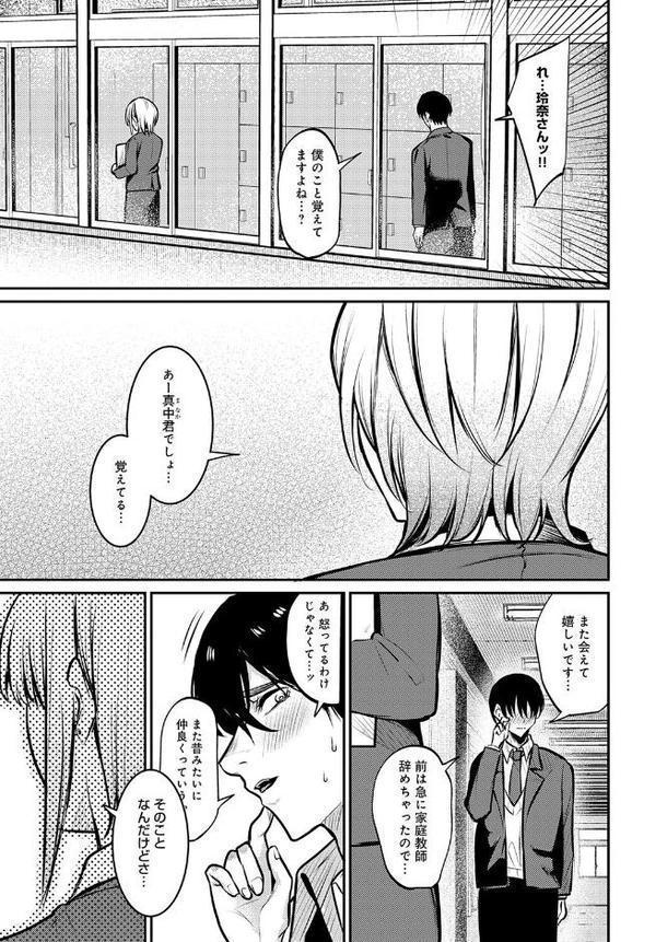 fragante 無料エロ漫画（同人誌）サンプル画像007
