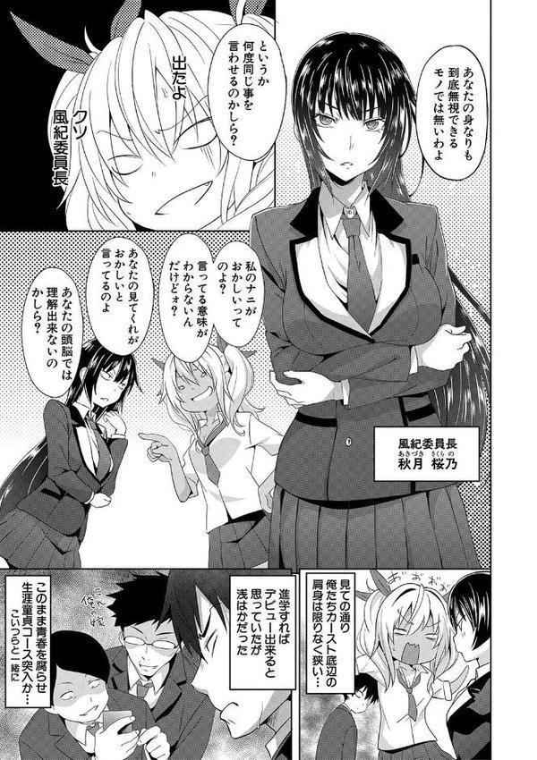 アプリ（MUJIN COMICS 名作集 vol.17）（溝口ぜらちん/高津/シオロク/杜若かなえ） 無料エロ漫画（同人誌）サンプル画像007