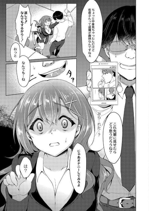 メス堕ち。 無料エロ漫画（同人誌）サンプル画像006