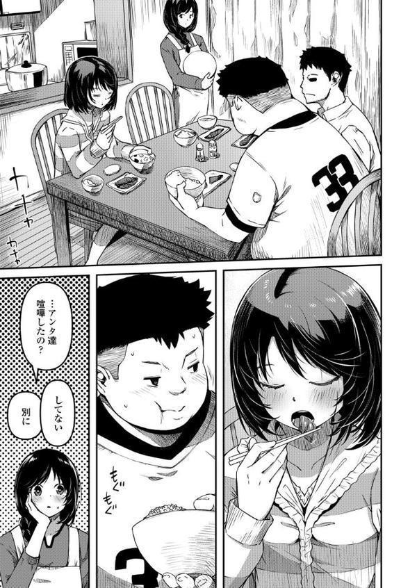 おマセな妹 無料エロ漫画（同人誌）サンプル画像007