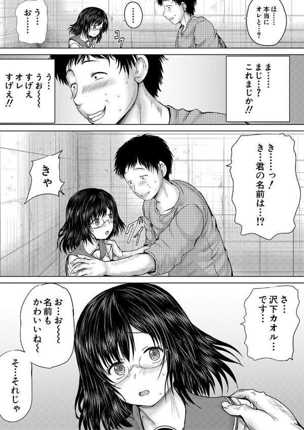 クソガキにはレ●プでお仕置きを 無料エロ漫画（同人誌）サンプル画像007