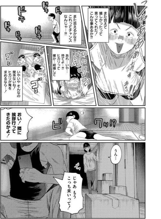 もう、君でイキたくない。【単行本版】 無料エロ漫画（同人誌）サンプル画像007