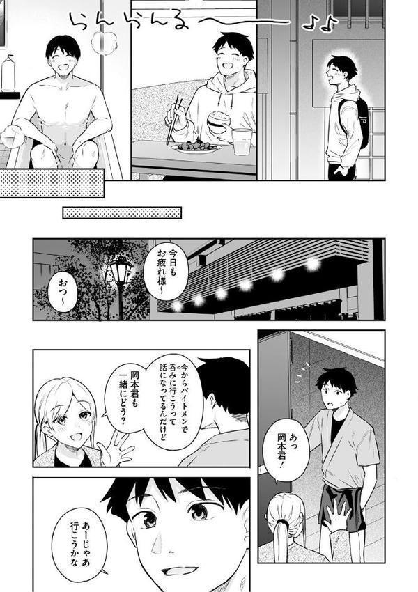 カノジョの発情スイッチ こんぷりーと 無料エロ漫画（同人誌）サンプル画像006