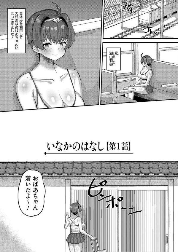 交尾指導 蕩ける子宮を受精するまで躾け中【デジタル特装版】 無料エロ漫画（同人誌）サンプル画像007
