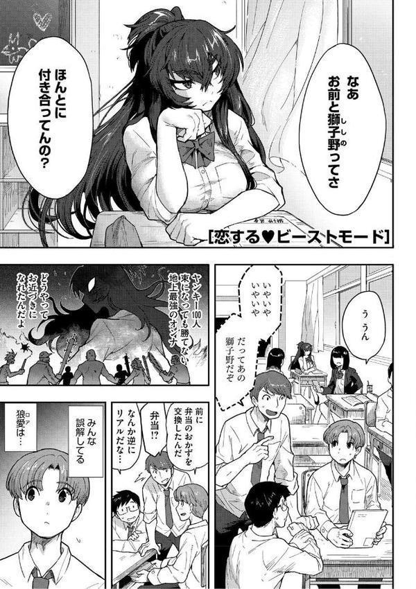 ヒトじゃなくても君が好き 無料エロ漫画（同人誌）サンプル画像007