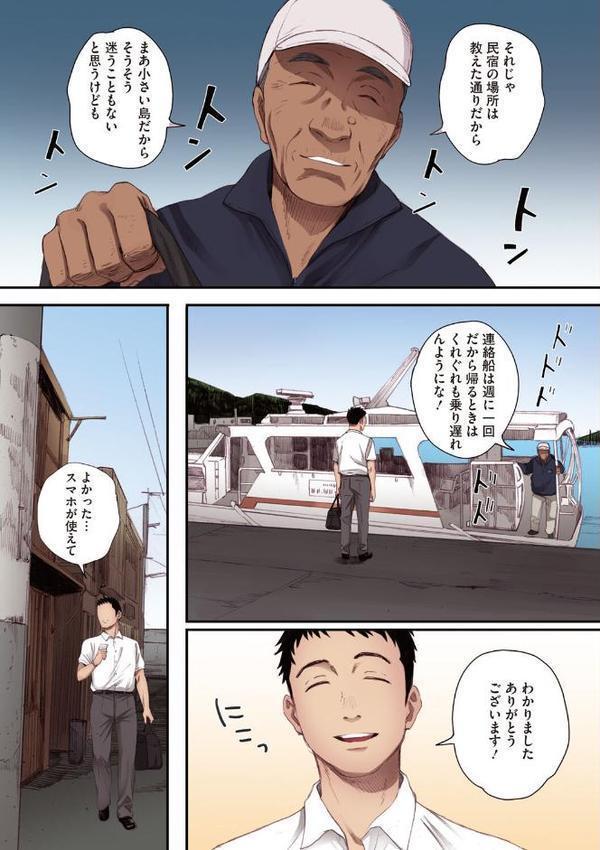 腐貞の肉体【フルカラー版】 無料エロ漫画（同人誌）サンプル画像007