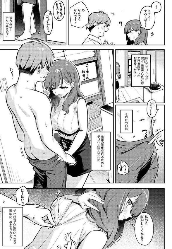 女の子には勝てナイ感じです【デジタル特装版】 無料エロ漫画（同人誌）サンプル画像007
