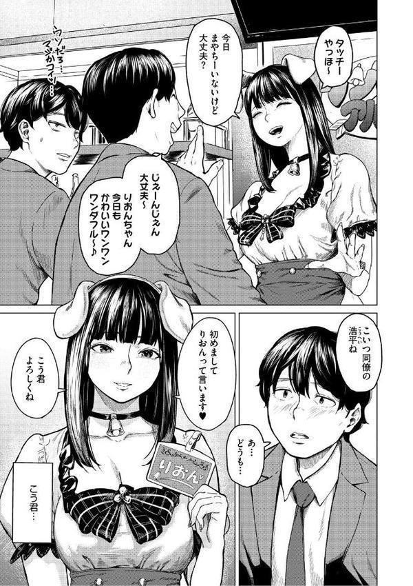 裏本 無料エロ漫画（同人誌）サンプル画像006