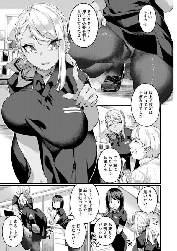 どちゃしこフェロモン 無料エロ漫画（同人誌）サンプル画像007