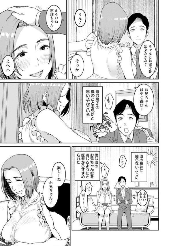 落日の母 無料エロ漫画（同人誌）サンプル画像006