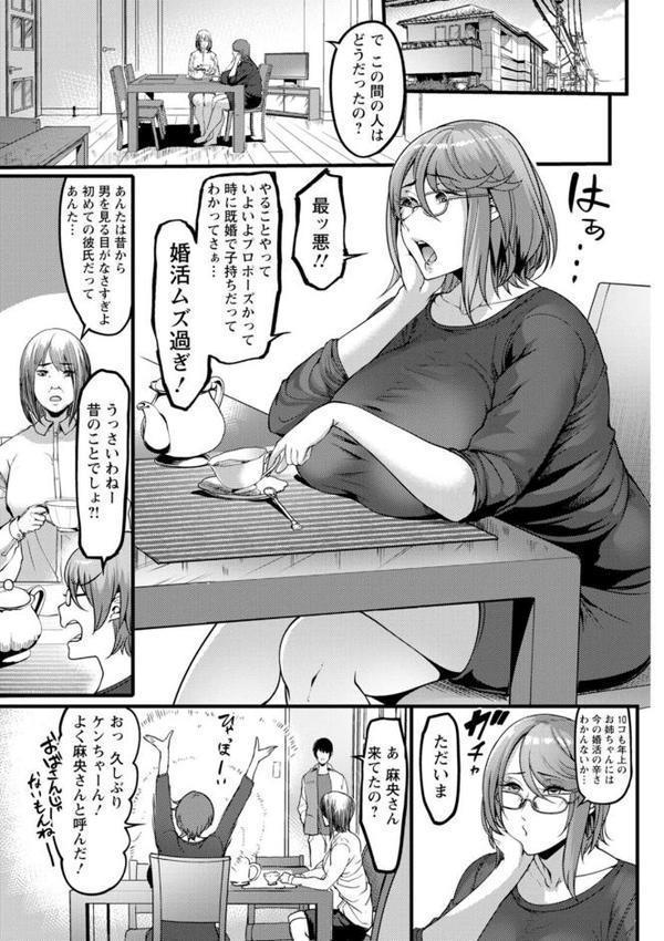 壁尻の部屋 無料エロ漫画（同人誌）サンプル画像007
