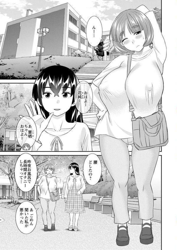 八重垣さんの下半身事情 無料エロ漫画（同人誌）サンプル画像007