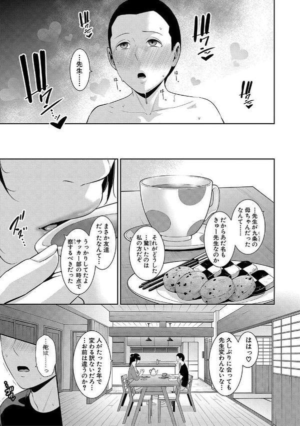 新・友達の母親（中） 無料エロ漫画（同人誌）サンプル画像006