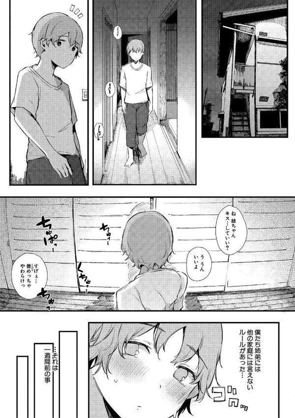はめろぐ トロ顔★5 喘ぎ声★5特装版 無料エロ漫画（同人誌）サンプル画像006