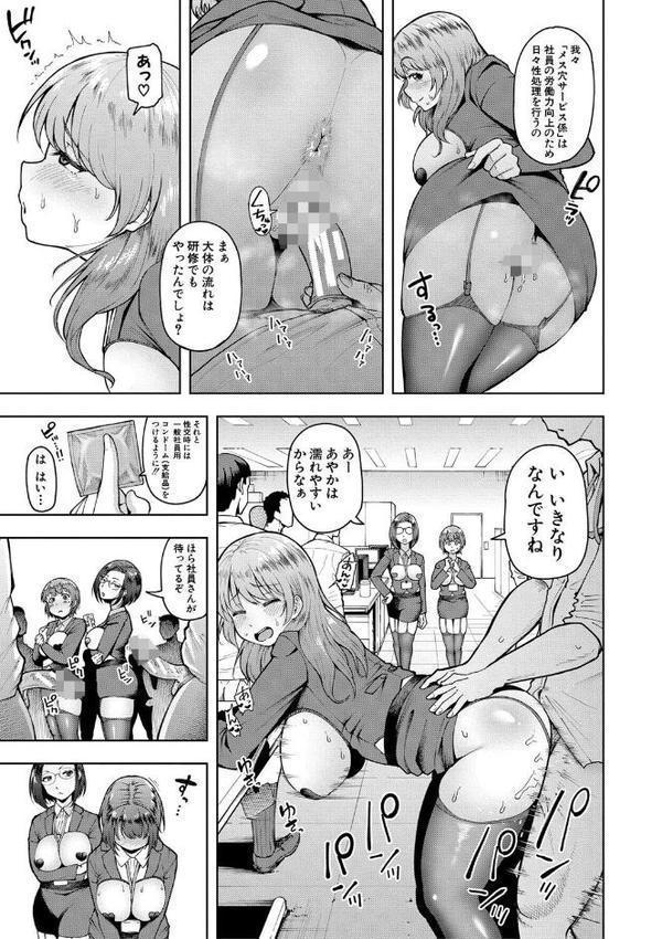 株式会社ずっぽし ご奉仕部性処理課メス穴サービス係 無料エロ漫画（同人誌）サンプル画像006