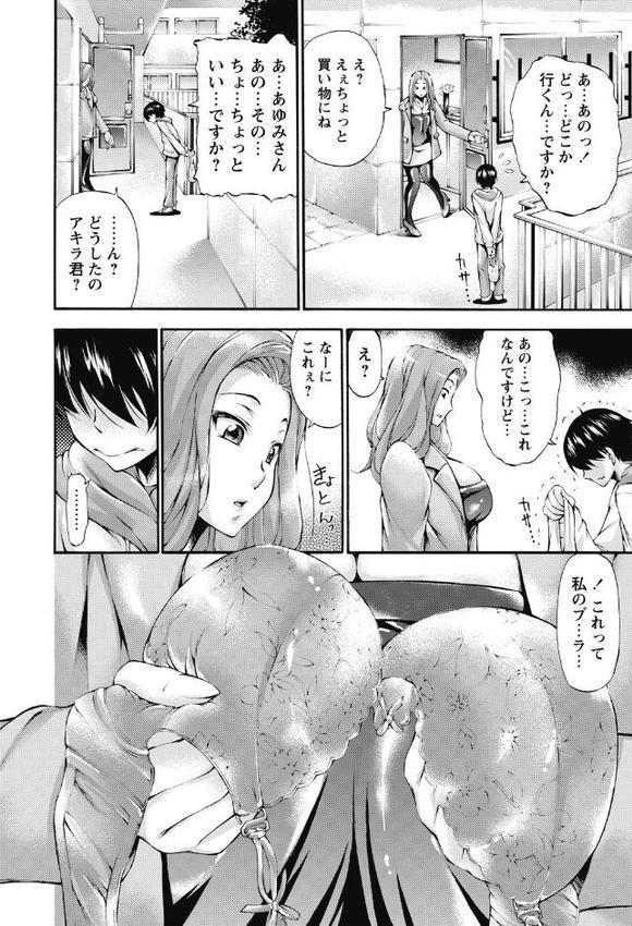 強●アブノーマル・パラダイス vol.7 無料エロ漫画（同人誌）サンプル画像007