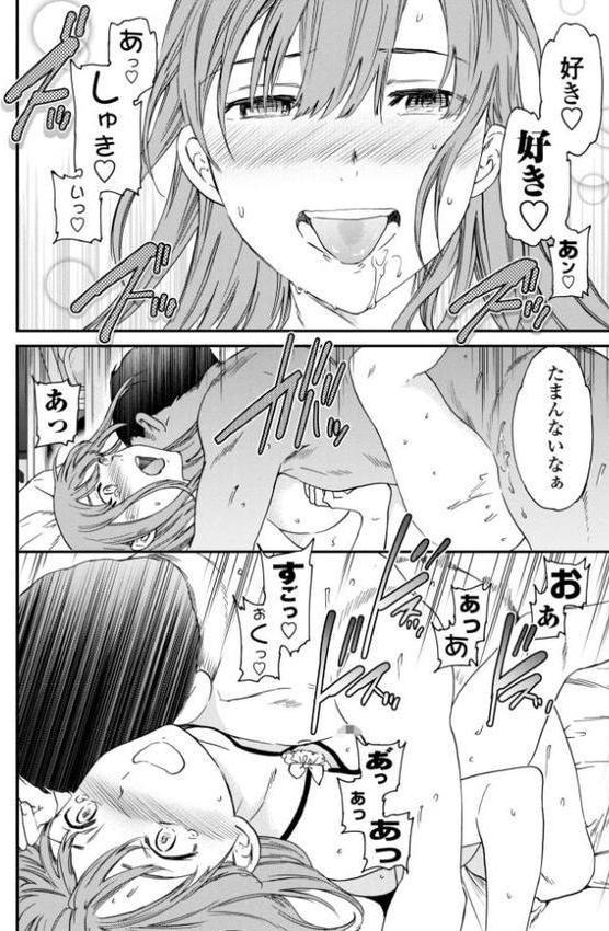 キミのまんなか【デジタル版】 無料エロ漫画（同人誌）サンプル画像007