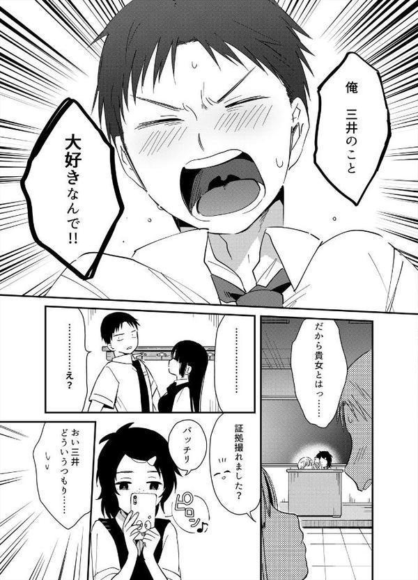 揺れるロッカーJK入り！？※シてるとこなんで開けないでください （10） 無料エロ漫画（同人誌）サンプル画像007