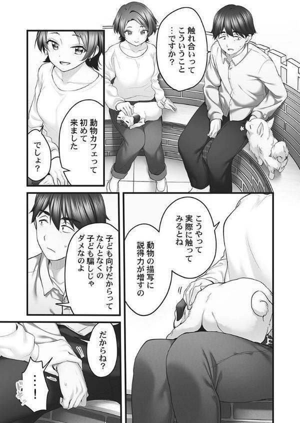 しょうたいむ！【FANZA限定】【デジタル特装版】 無料エロ漫画（同人誌）サンプル画像007
