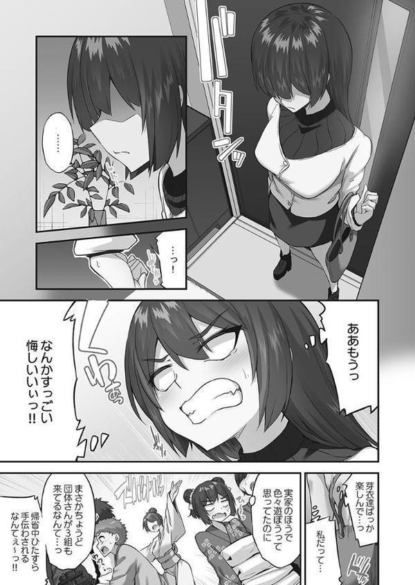 アソコ洗い屋さん！【FANZA限定特典付き】 無料エロ漫画（同人誌）サンプル画像007