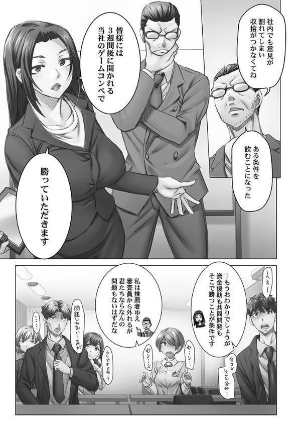 デキちゃうまで婚【FANZA限定】【デジタル特装版】 無料エロ漫画（同人誌）サンプル画像007