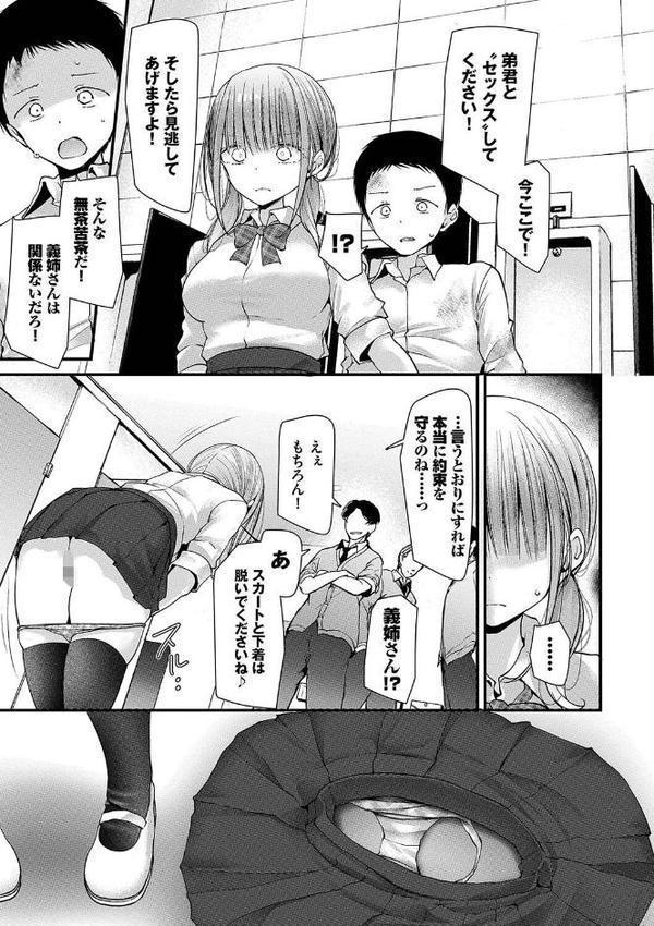 オナホ教室 無料エロ漫画（同人誌）サンプル画像007