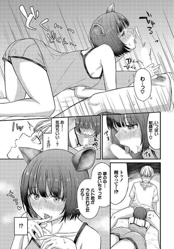 恋色メモライズ 無料エロ漫画（同人誌）サンプル画像007