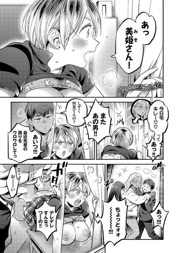 この春、彼女と一緒に卒業しました 〜性春編〜 無料エロ漫画（同人誌）サンプル画像007