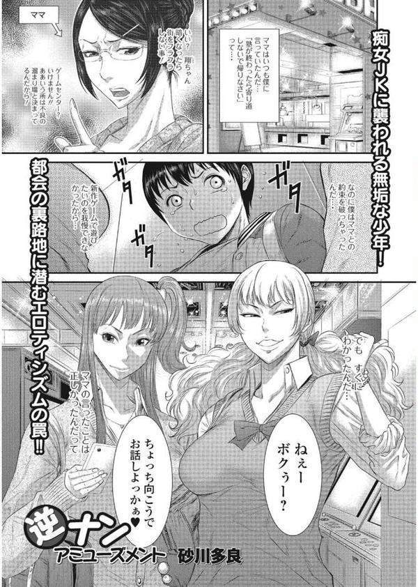 ビッチギャルだけ入ったアンソロジー【エンタメ】 無料エロ漫画（同人誌）サンプル画像007