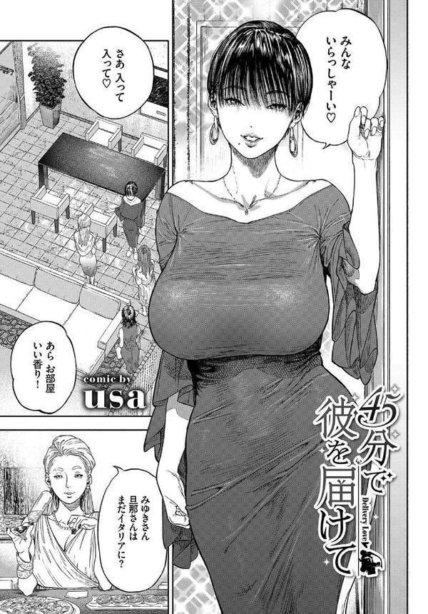 COMIC BAVEL SPECIAL COLLECTION（コミックバベル スペシャルコレクション）VOL41 無料エロ漫画（同人誌）サンプル画像007