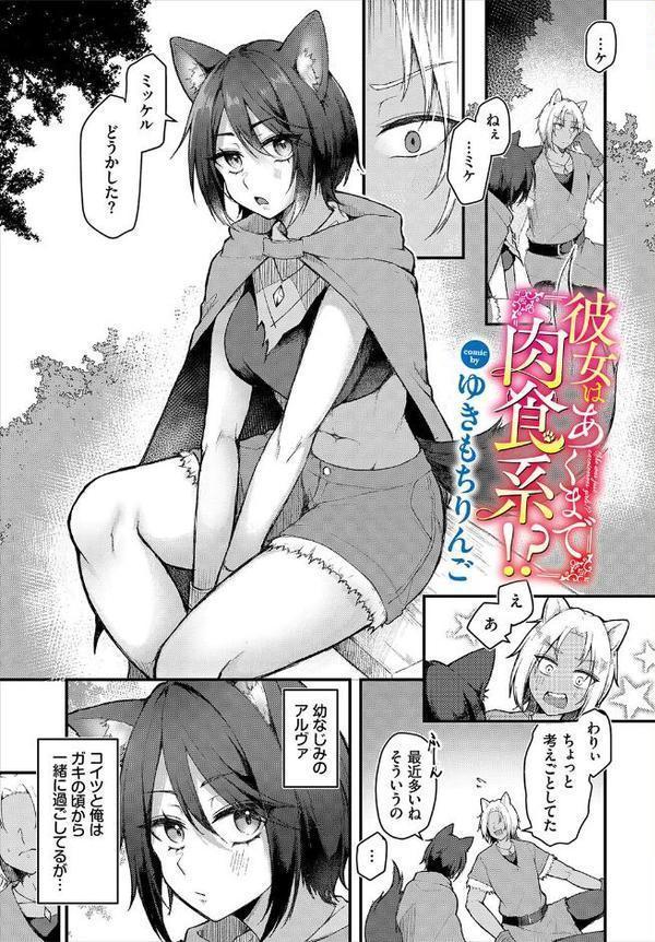 ダンジョン攻略はSEXで！！ VOL.26 無料エロ漫画（同人誌）サンプル画像007