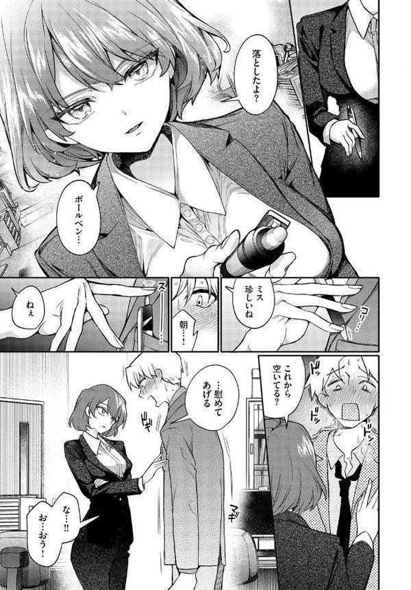 リスタート・エラー 無料エロ漫画（同人誌）サンプル画像006
