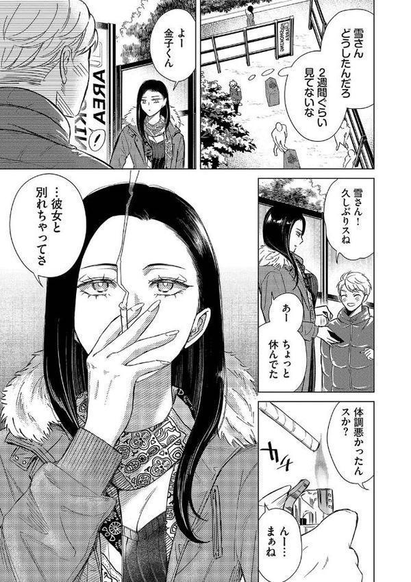 煙る恋情 無料エロ漫画（同人誌）サンプル画像007