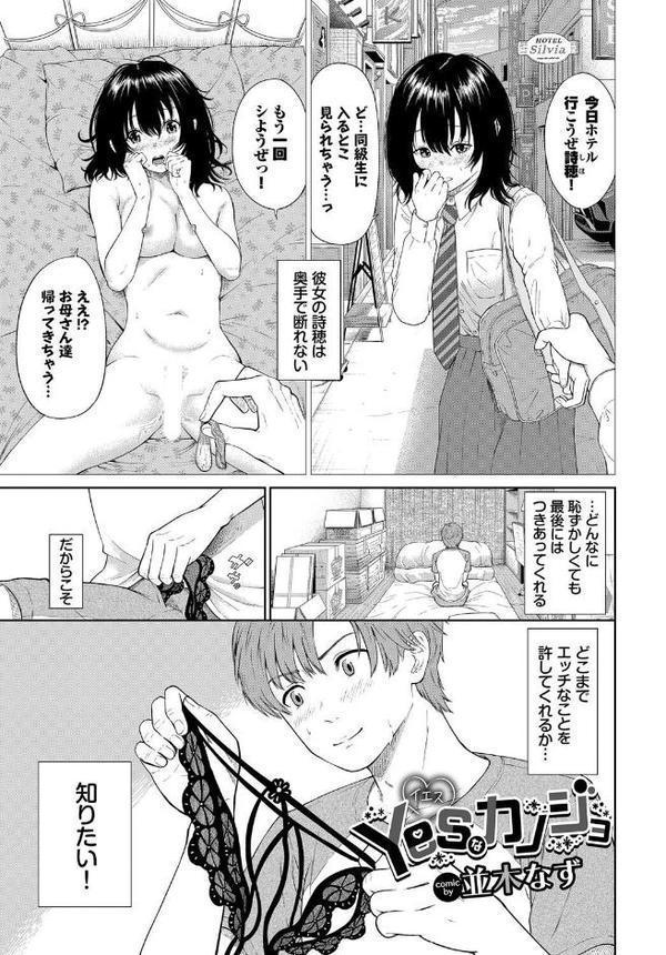 フェチズム VOL.34〜ランジェリー編〜 無料エロ漫画（同人誌）サンプル画像007