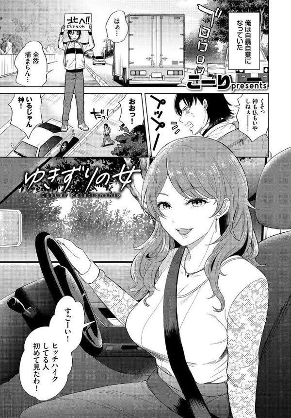 フェチズム VOL.35〜家出編〜 無料エロ漫画（同人誌）サンプル画像007