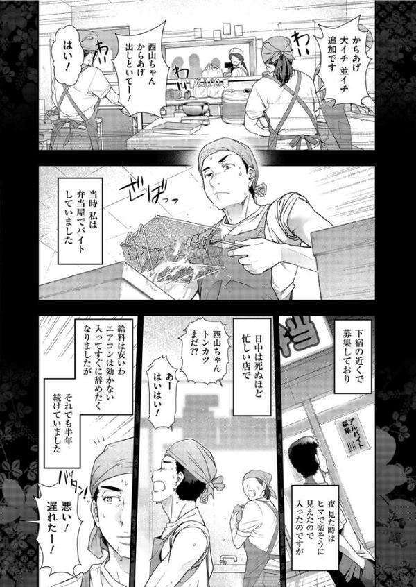 世にも甘美な都市伝説 BF 無料エロ漫画（同人誌）サンプル画像005