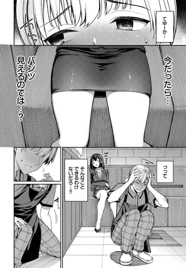 カラオケバイトでOLさんとガチ恋した話 無料エロ漫画（同人誌）サンプル画像005