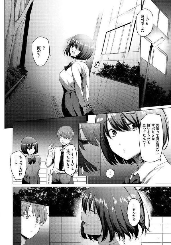 COMIC BAVEL SPECIAL COLLECTION（コミックバベル スペシャルコレクション）VOL69 無料エロ漫画（同人誌）サンプル画像006