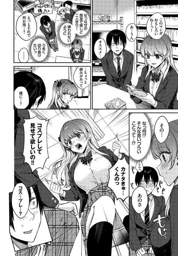 フェチズム VOL.33〜オタク女子編〜 無料エロ漫画（同人誌）サンプル画像006