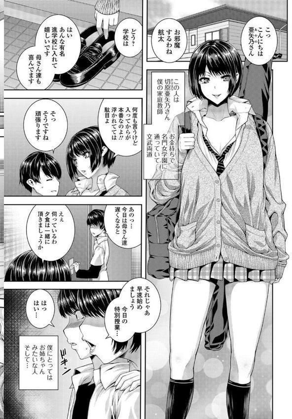 あね・ハメ 無料エロ漫画（同人誌）サンプル画像006