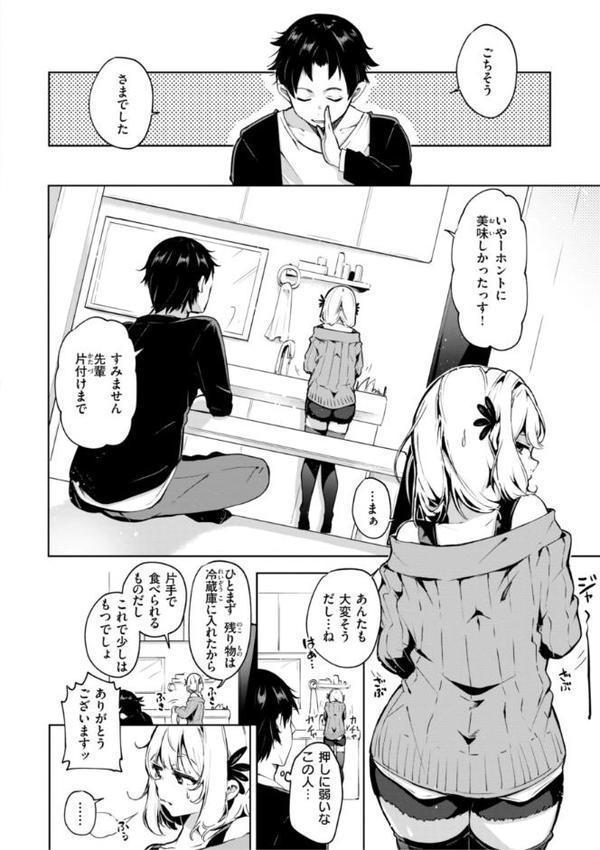 なんだかんだ言いながら 無料エロ漫画（同人誌）サンプル画像006