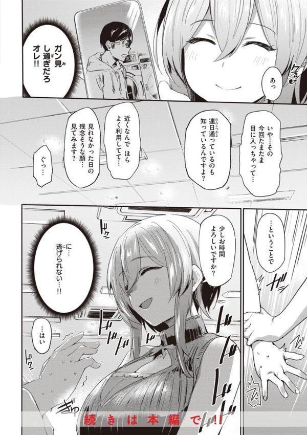インモラルマイン 無料エロ漫画（同人誌）サンプル画像006